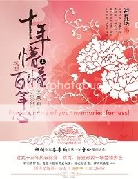 十年懵懂百年心（原名：东之燕云）